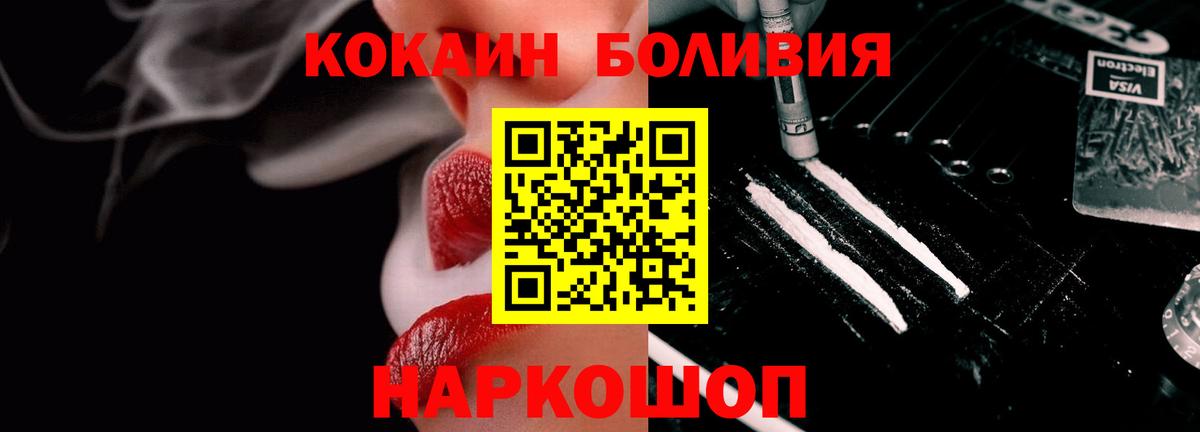 КОКАИН 99%  Вход с VPN  Cocaine  Кирово-Чепецк 