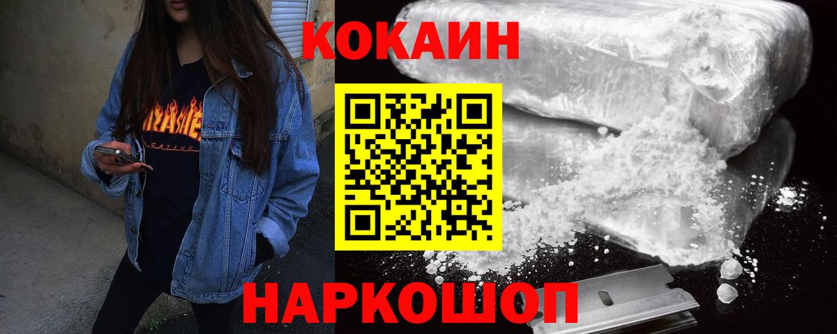 COCAIN FishScale Кирово-Чепецк