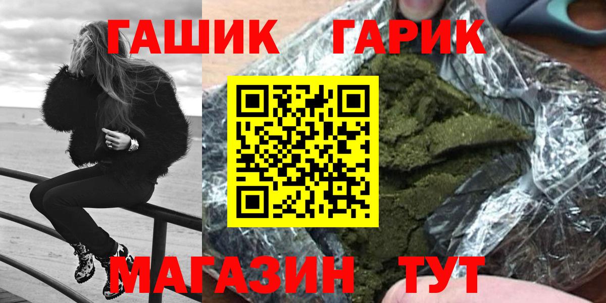 Кирово-Чепецк  ГАШ Ice-O-Lator  ГАШИШ  Вход с VPN  Гашиш ice o lator 