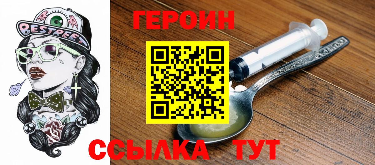 Героин герыч  Вход с VPN  Кирово-Чепецк 