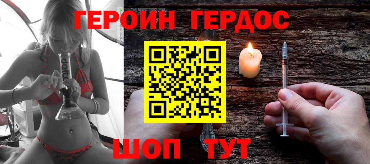 ГЕРОИН гречка Кирово-Чепецк