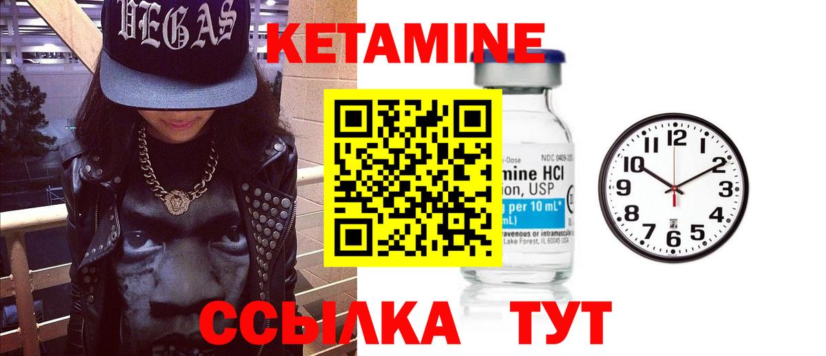 Кирово-Чепецк  КЕТАМИН VHQ  Вход с VPN 