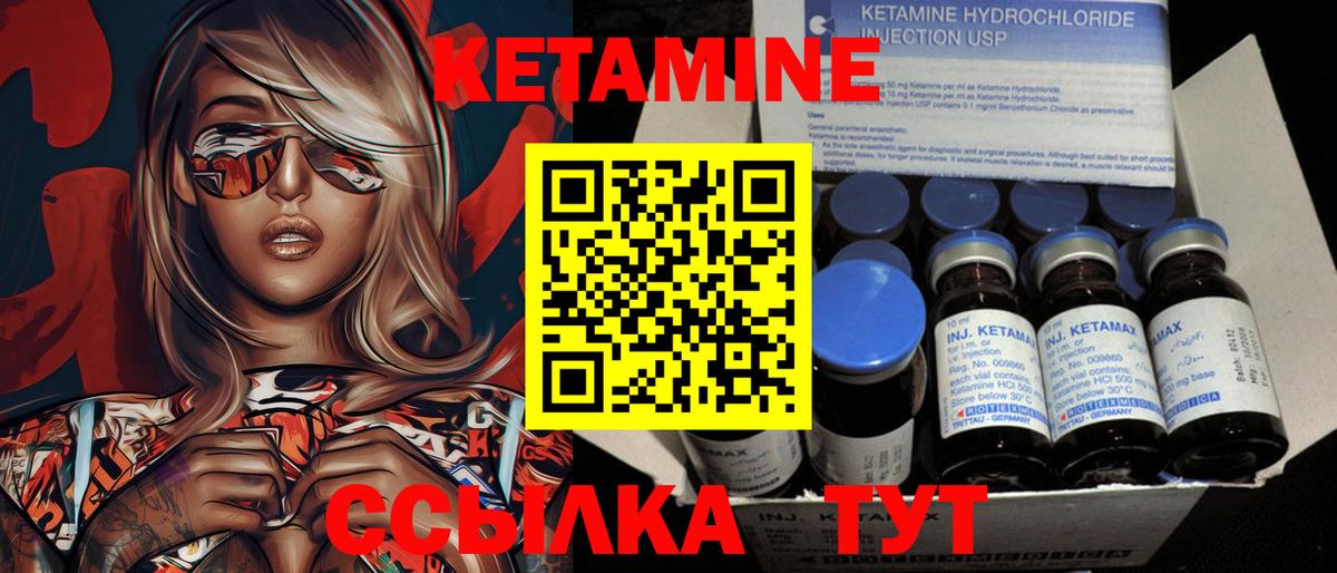 КЕТАМИН ketamine Кирово-Чепецк