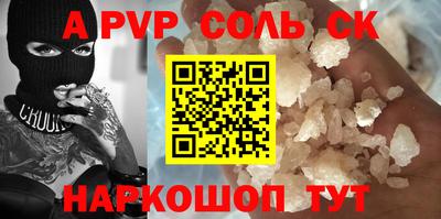 ALPHA-PVP Краснодар