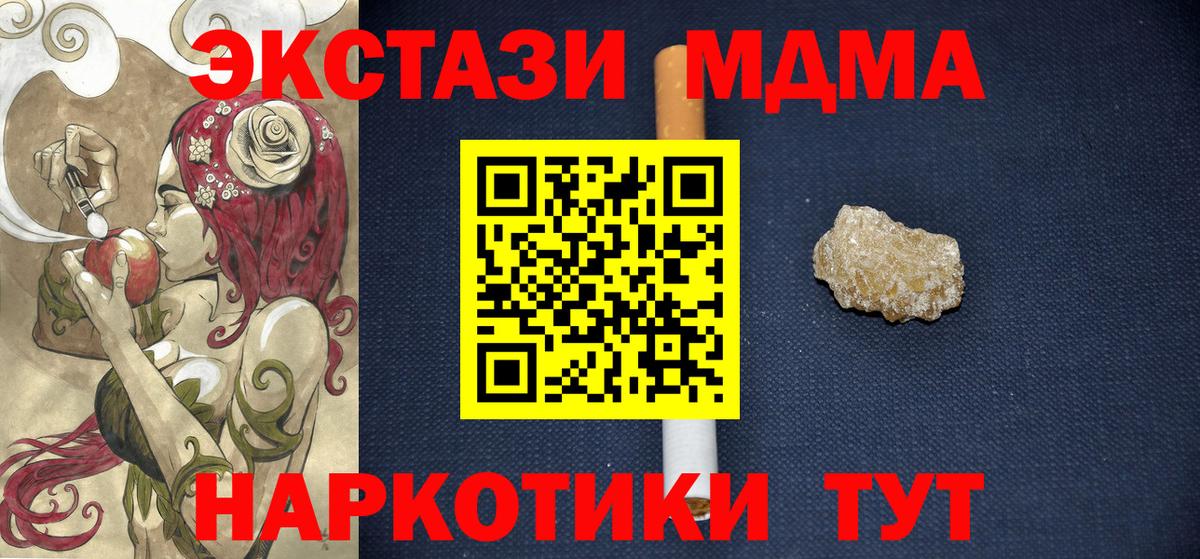 MDMA crystal  MDMA  Вход с VPN  Кирово-Чепецк  MDMA VHQ 