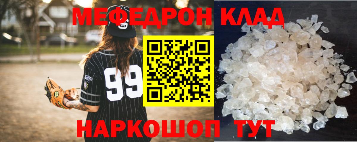 Меф  Кирово-Чепецк