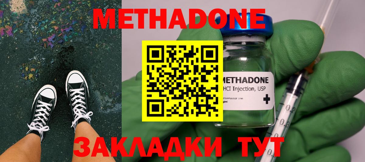МЕТАДОН VHQ Кирово-Чепецк