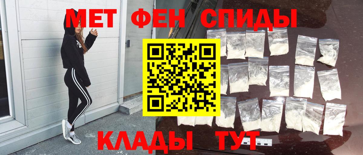 Кирово-Чепецк  Метамфетамин витя  Вход с VPN  Метамфетамин витя 
