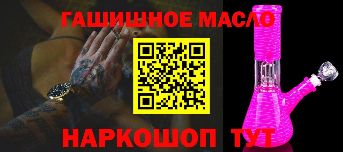 ТГК концентрат  ТГК Wax  где найти   Вход с VPN  Кирово-Чепецк 