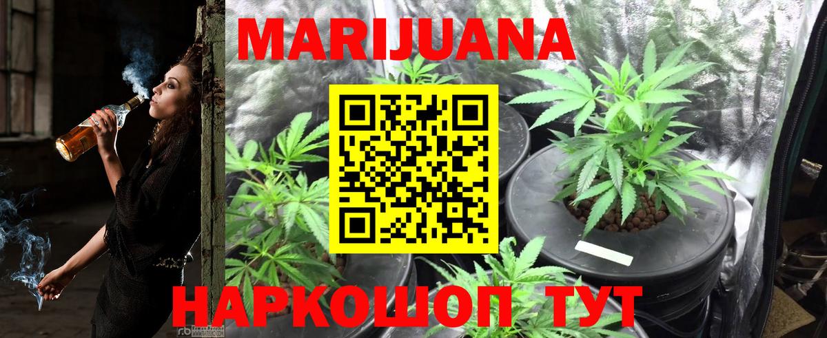 Кирово-Чепецк  Канабис Ganja  МАРИХУАНА White Widow  Марихуана индика  Вход с VPN  Бошки марихуана Ganja 